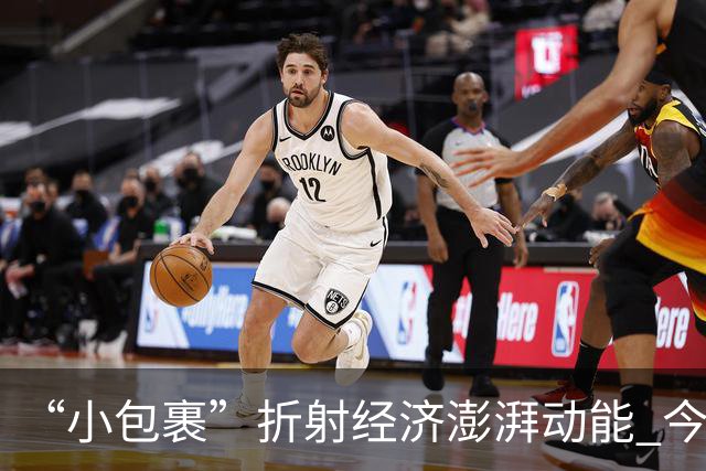 “小包裹”折射经济澎湃动能 今年前8个月邮政行业寄递业务量稳步攀升